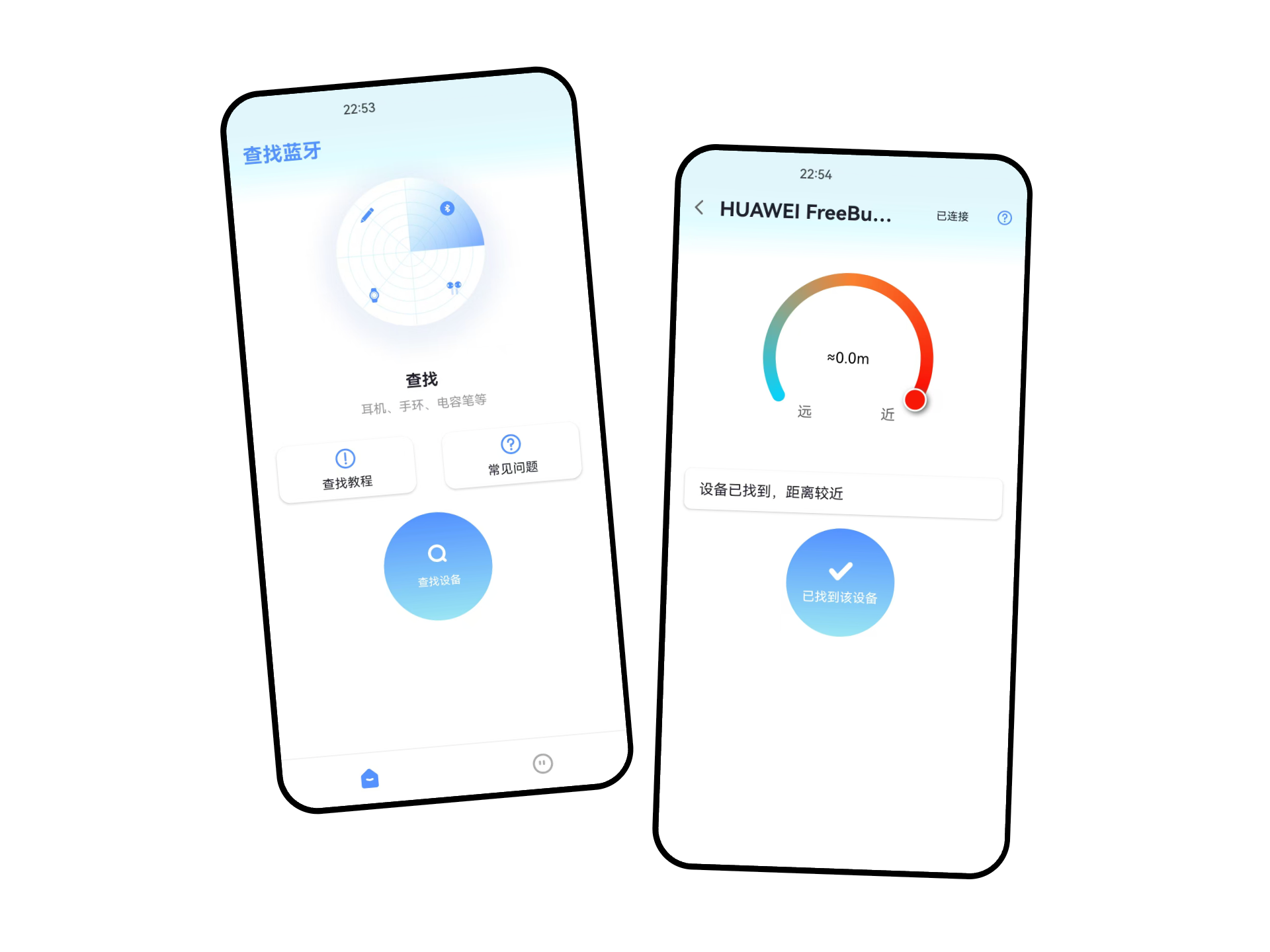 查找蓝牙APP